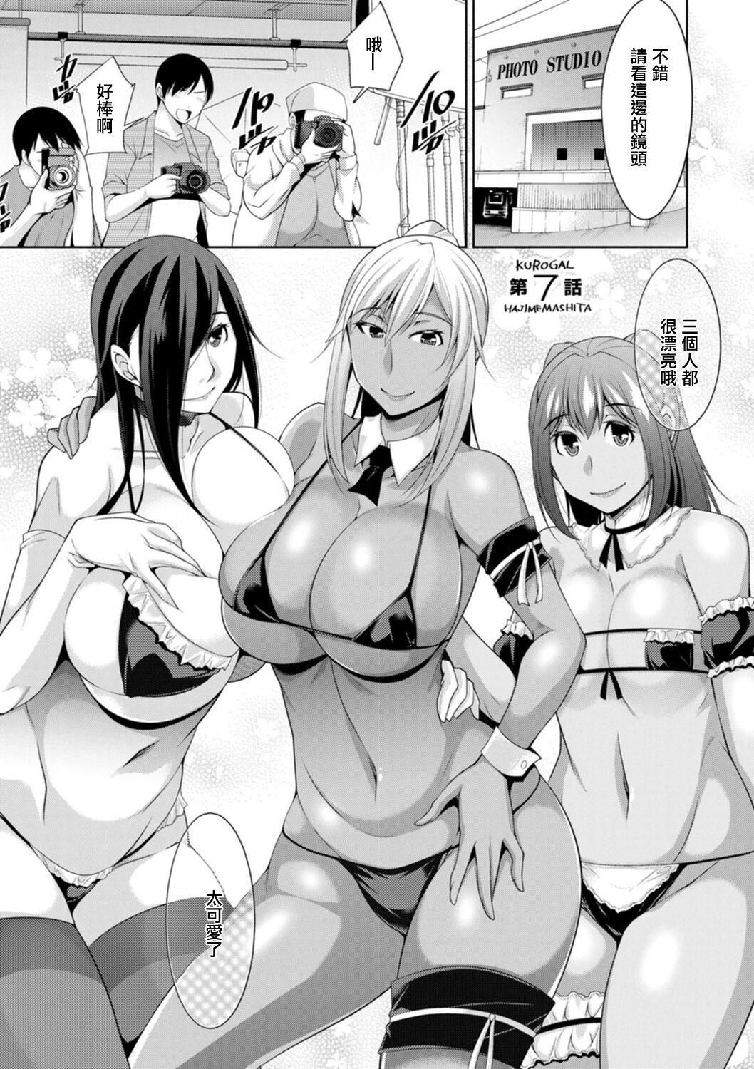 [zen9]黒ギャルはじめました～ギャルと言えば性交っしょ～[zen9]黒ギャルはじめました～ギャルと言えば性交っしょ～