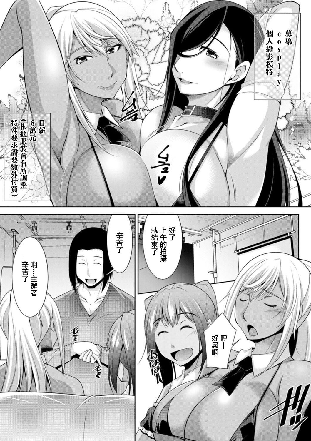 [zen9]黒ギャルはじめました～ギャルと言えば性交っしょ～[zen9]黒ギャルはじめました～ギャルと言えば性交っしょ～