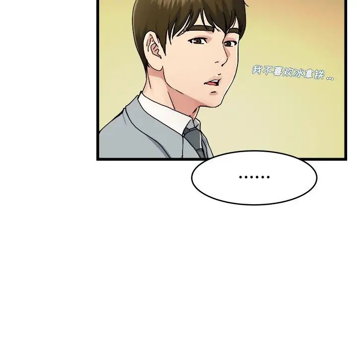 單身爸爸想戀愛第18話