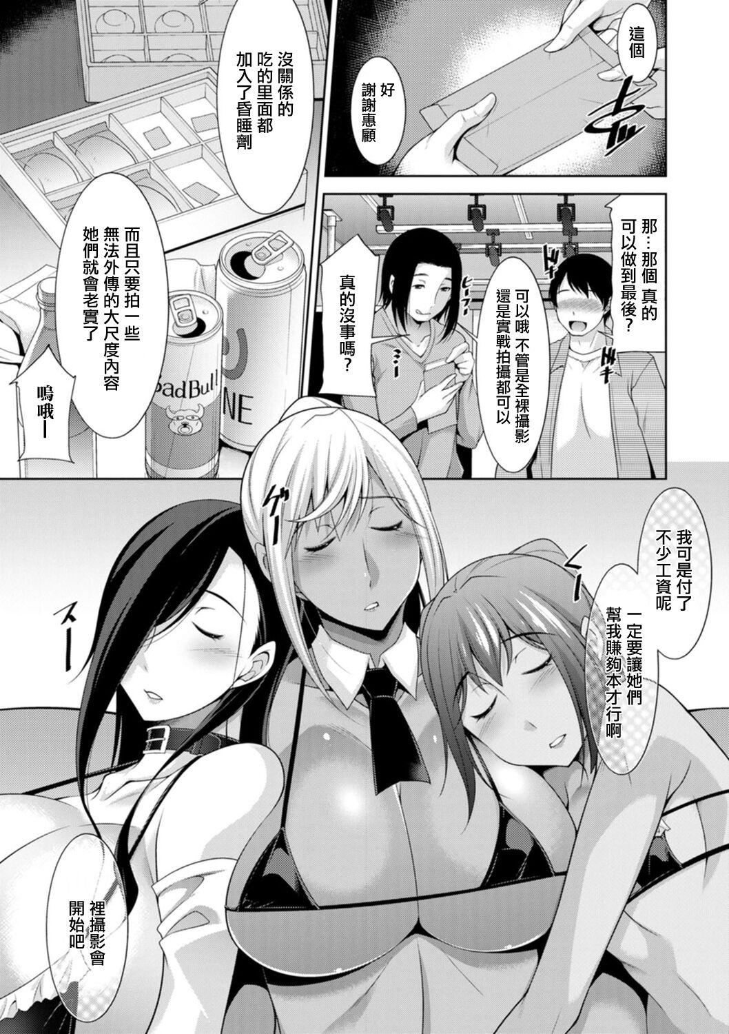 [zen9]黒ギャルはじめました～ギャルと言えば性交っしょ～[zen9]黒ギャルはじめました～ギャルと言えば性交っしょ～