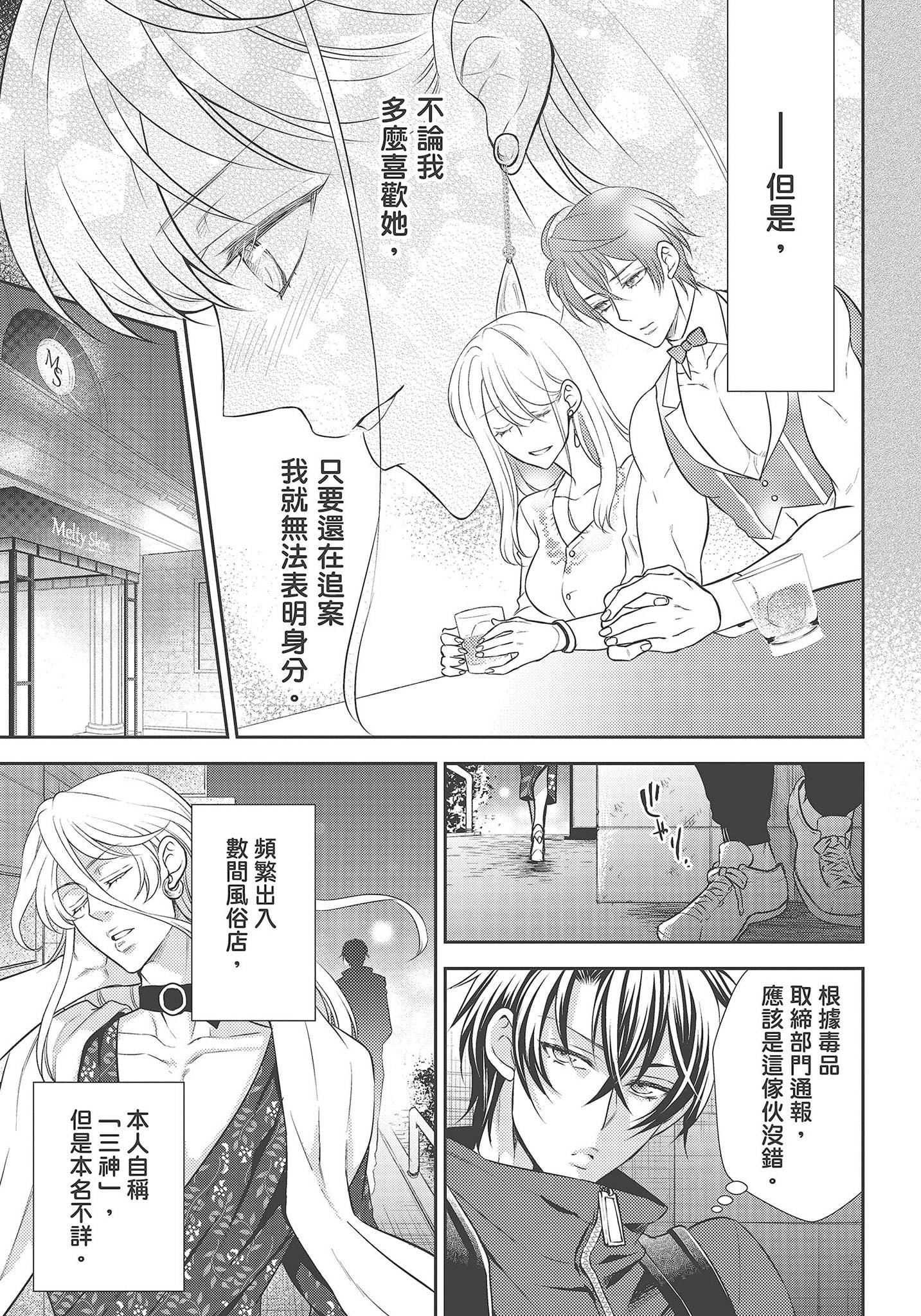 [夜桜左京×兎山文奈伽]大肌肌酒吧是什麼鬼啊!從吸與被吸開始的戀愛[夜桜左京×兎山文奈伽]大肌肌酒吧是什麼鬼啊!從吸與被吸開始的戀愛