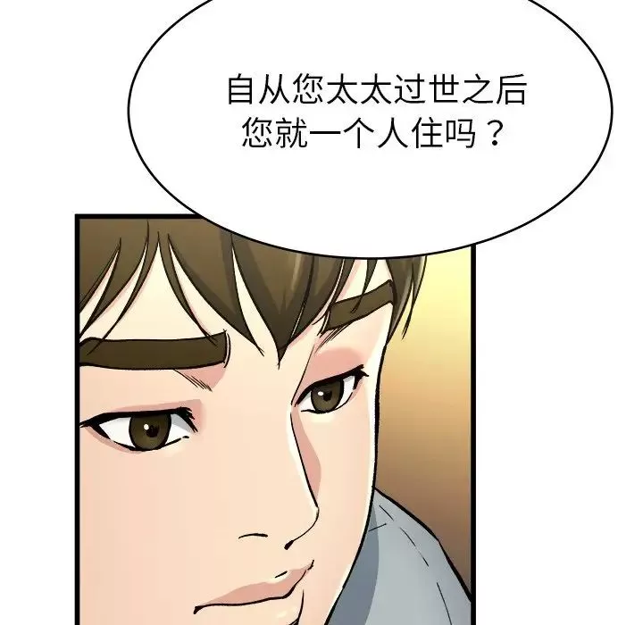 單身爸爸想戀愛第18話