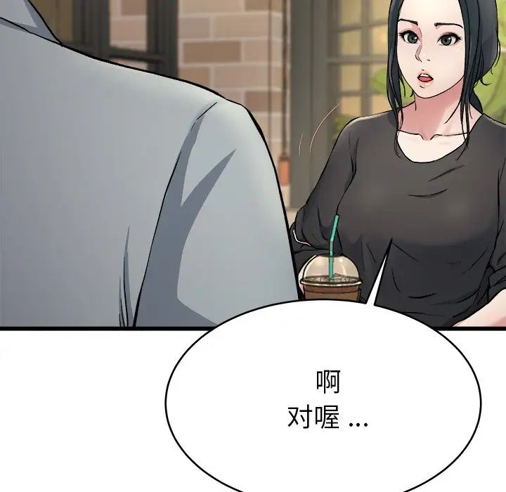 單身爸爸想戀愛第18話