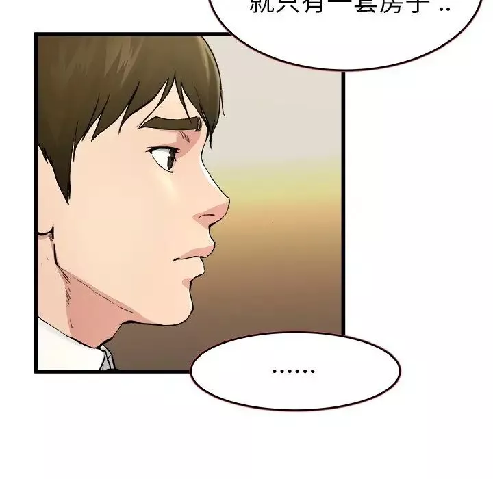 單身爸爸想戀愛第18話