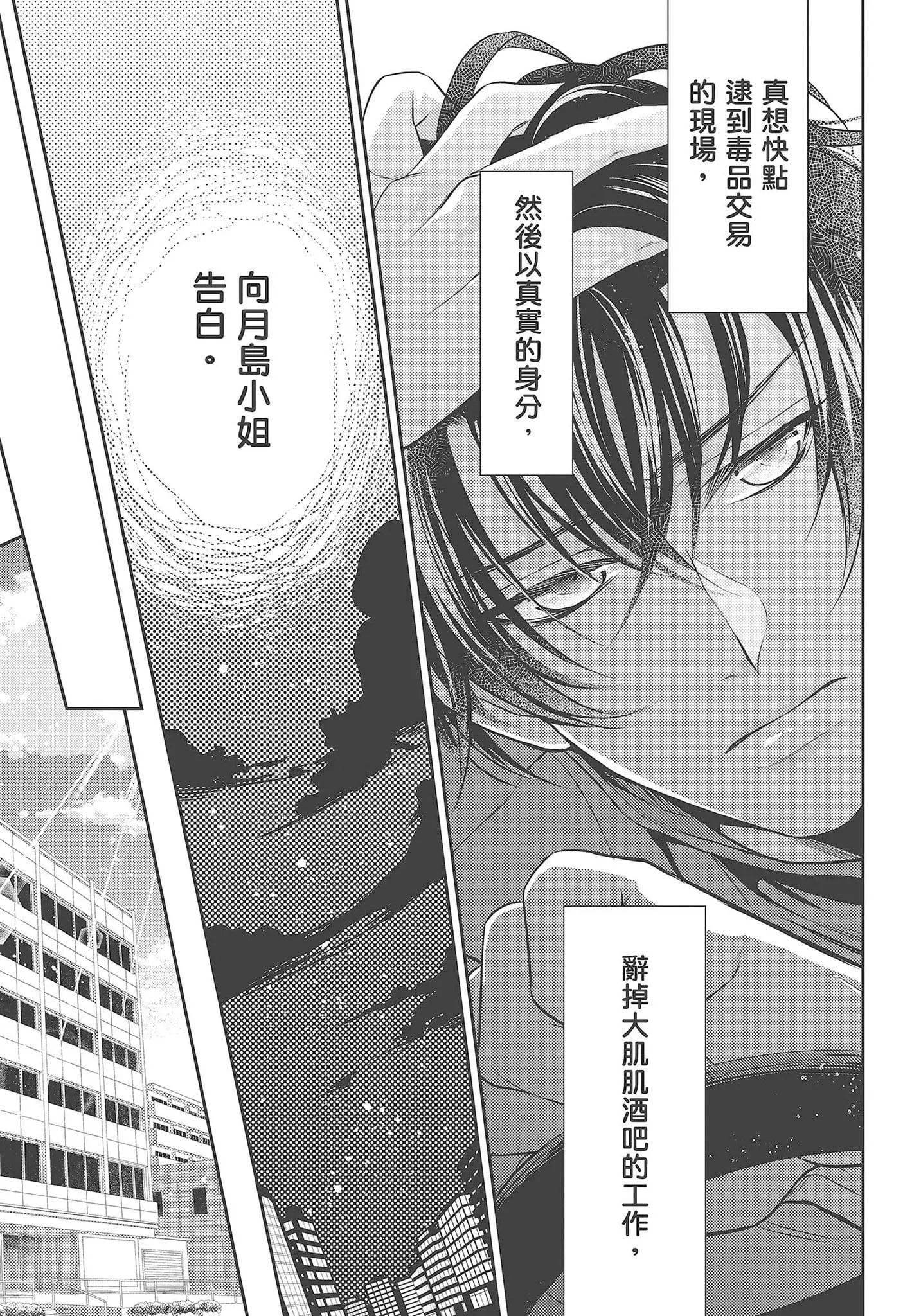 [夜桜左京×兎山文奈伽]大肌肌酒吧是什麼鬼啊!從吸與被吸開始的戀愛[夜桜左京×兎山文奈伽]大肌肌酒吧是什麼鬼啊!從吸與被吸開始的戀愛