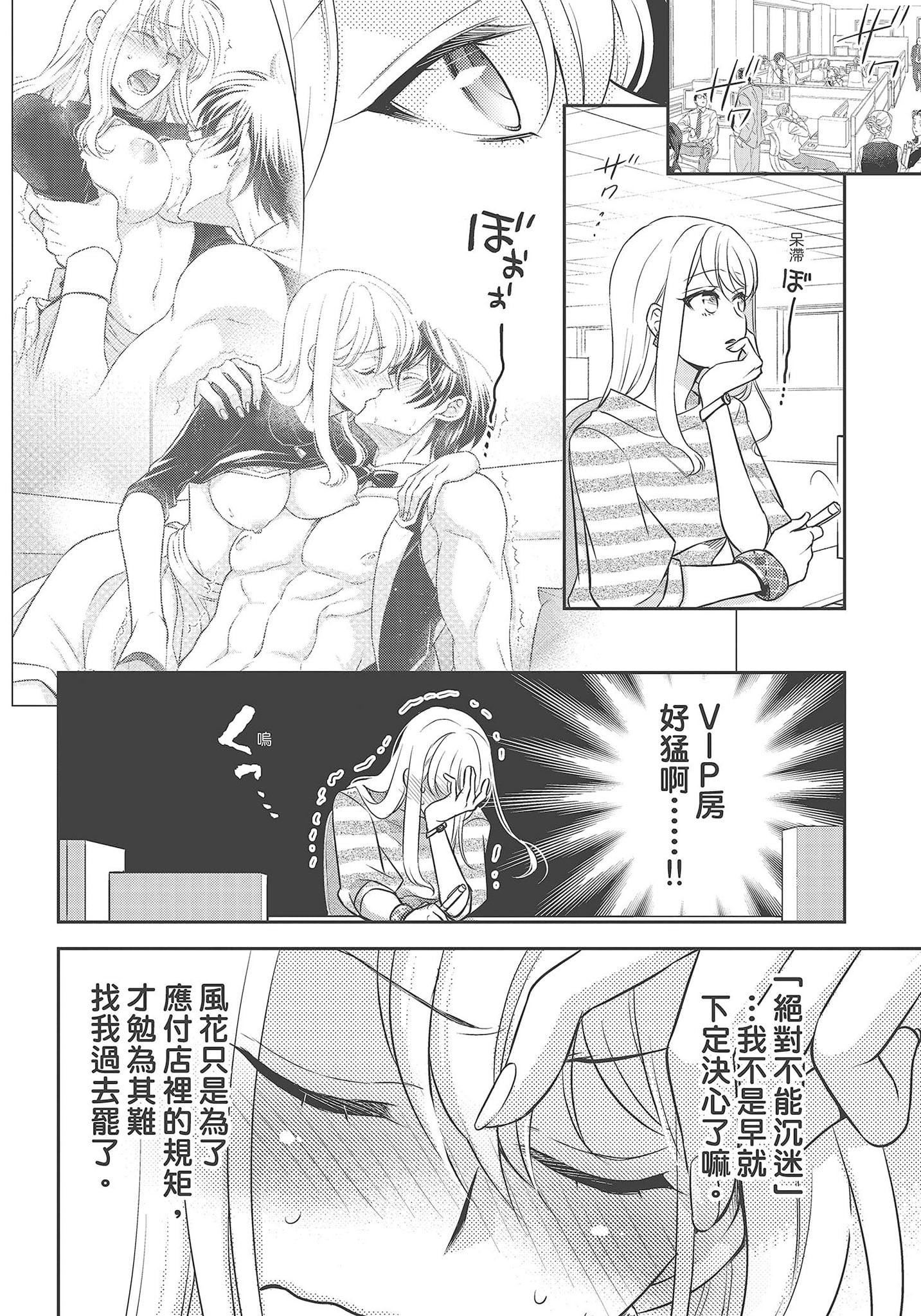 [夜桜左京×兎山文奈伽]大肌肌酒吧是什麼鬼啊!從吸與被吸開始的戀愛[夜桜左京×兎山文奈伽]大肌肌酒吧是什麼鬼啊!從吸與被吸開始的戀愛