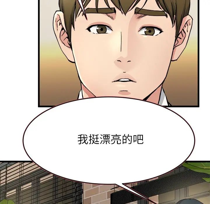 單身爸爸想戀愛第18話