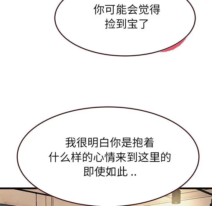 單身爸爸想戀愛第18話