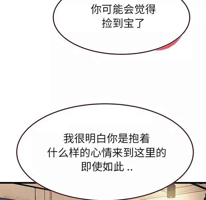 單身爸爸想戀愛第18話