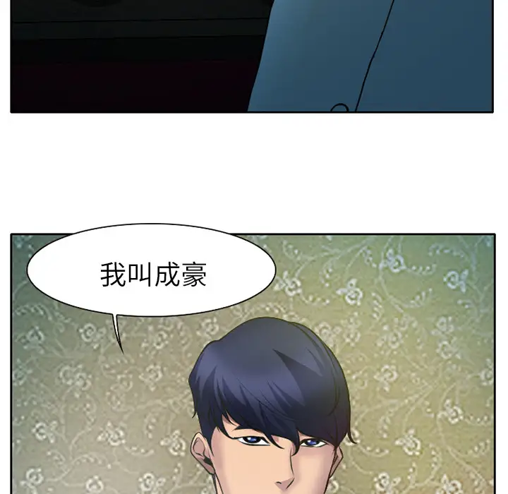 雷普利爱情第8话