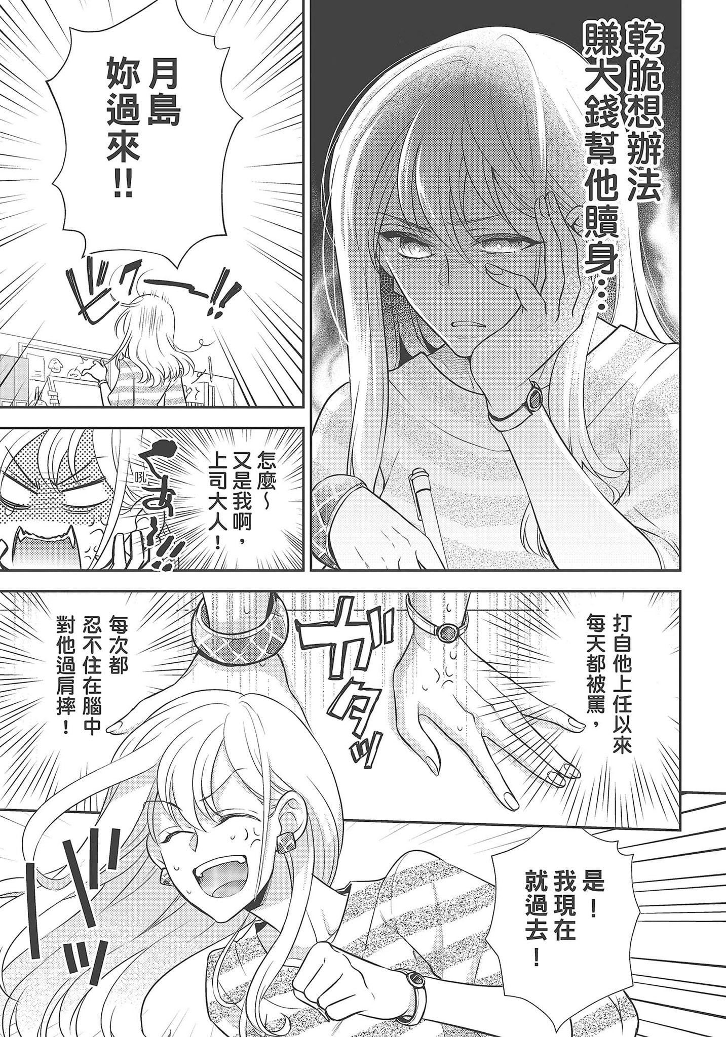 [夜桜左京×兎山文奈伽]大肌肌酒吧是什麼鬼啊!從吸與被吸開始的戀愛[夜桜左京×兎山文奈伽]大肌肌酒吧是什麼鬼啊!從吸與被吸開始的戀愛