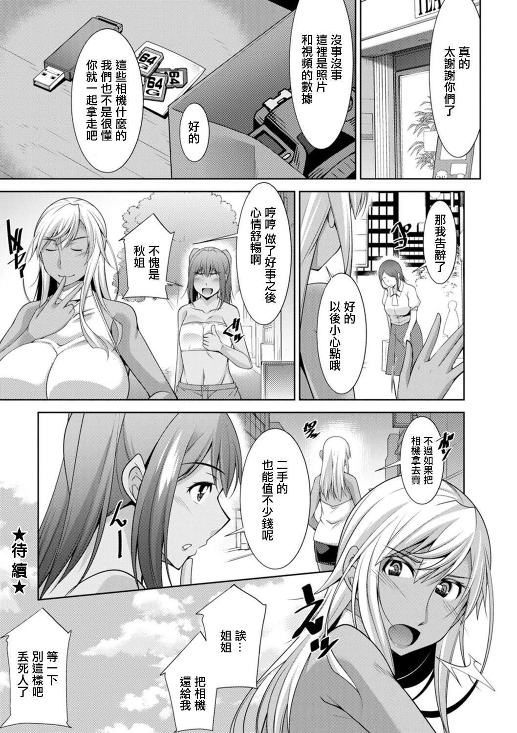 [zen9]黒ギャルはじめました～ギャルと言えば性交っしょ～[zen9]黒ギャルはじめました～ギャルと言えば性交っしょ～