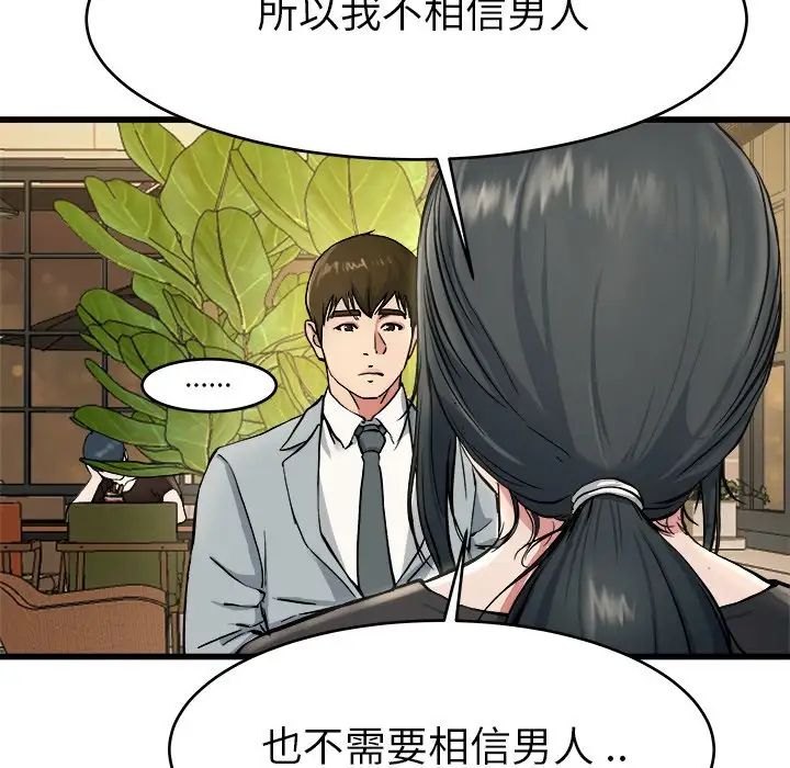 单身爸爸想恋爱第18话