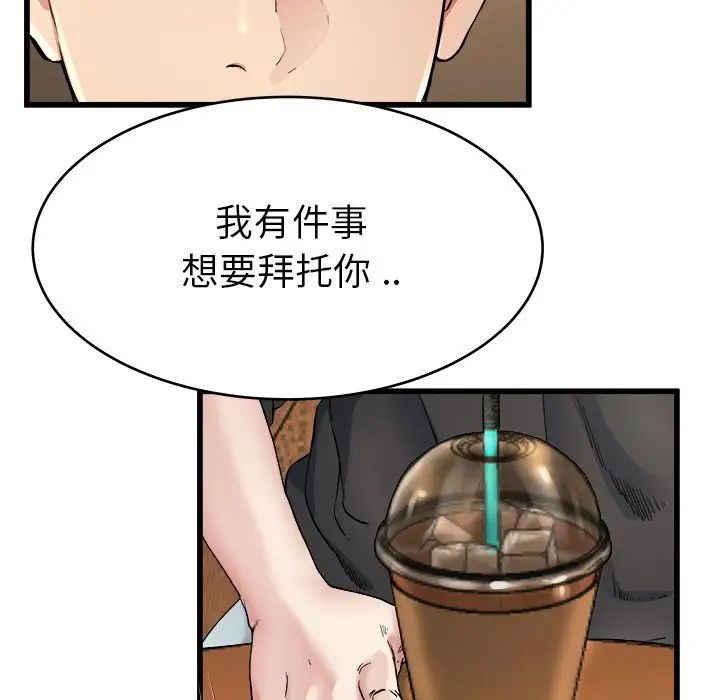 单身爸爸想恋爱第18话