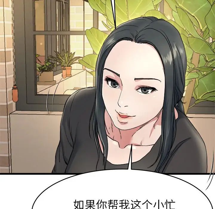 單身爸爸想戀愛第18話