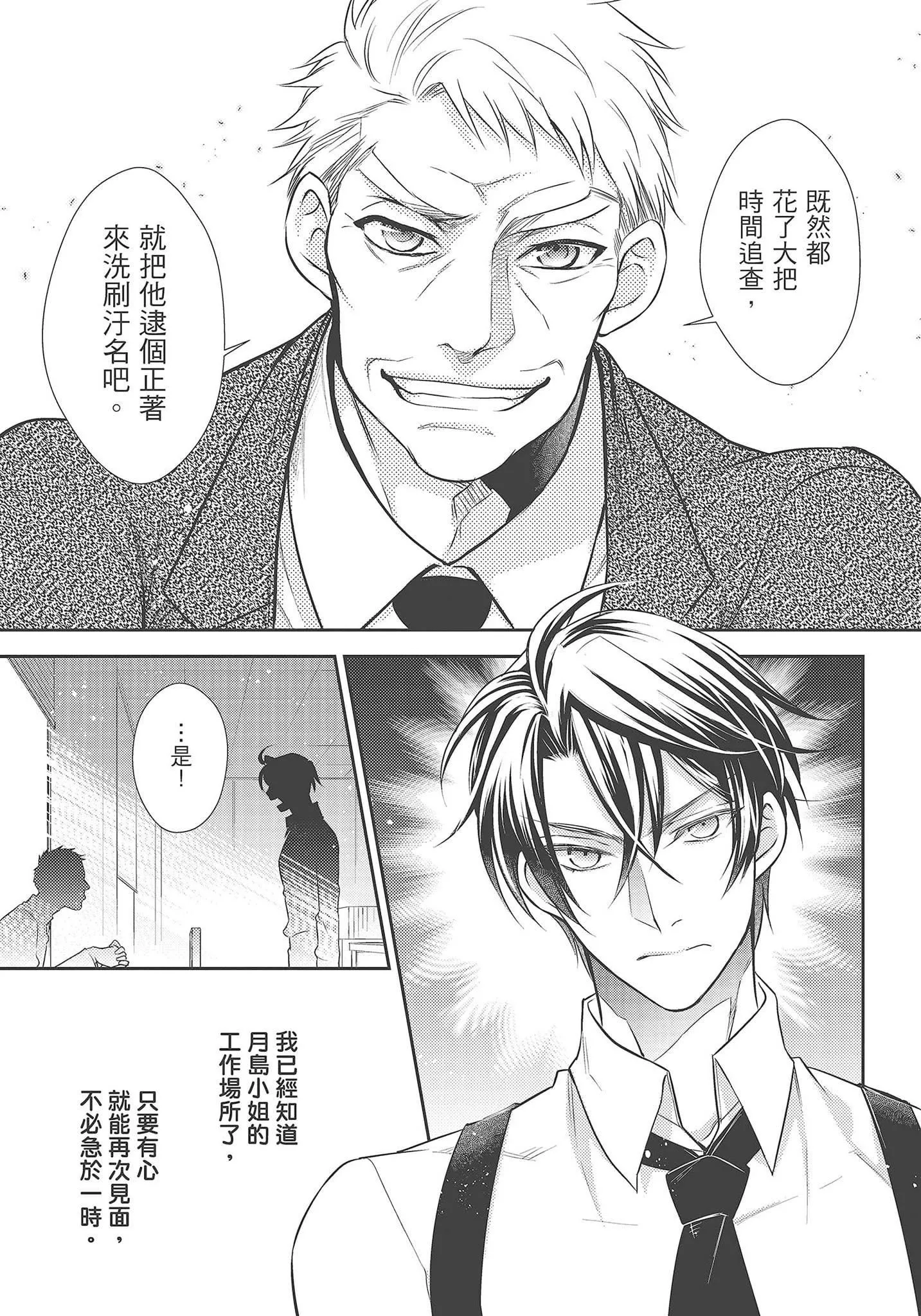 [夜桜左京×兎山文奈伽]大肌肌酒吧是什麼鬼啊!從吸與被吸開始的戀愛[夜桜左京×兎山文奈伽]大肌肌酒吧是什麼鬼啊!從吸與被吸開始的戀愛