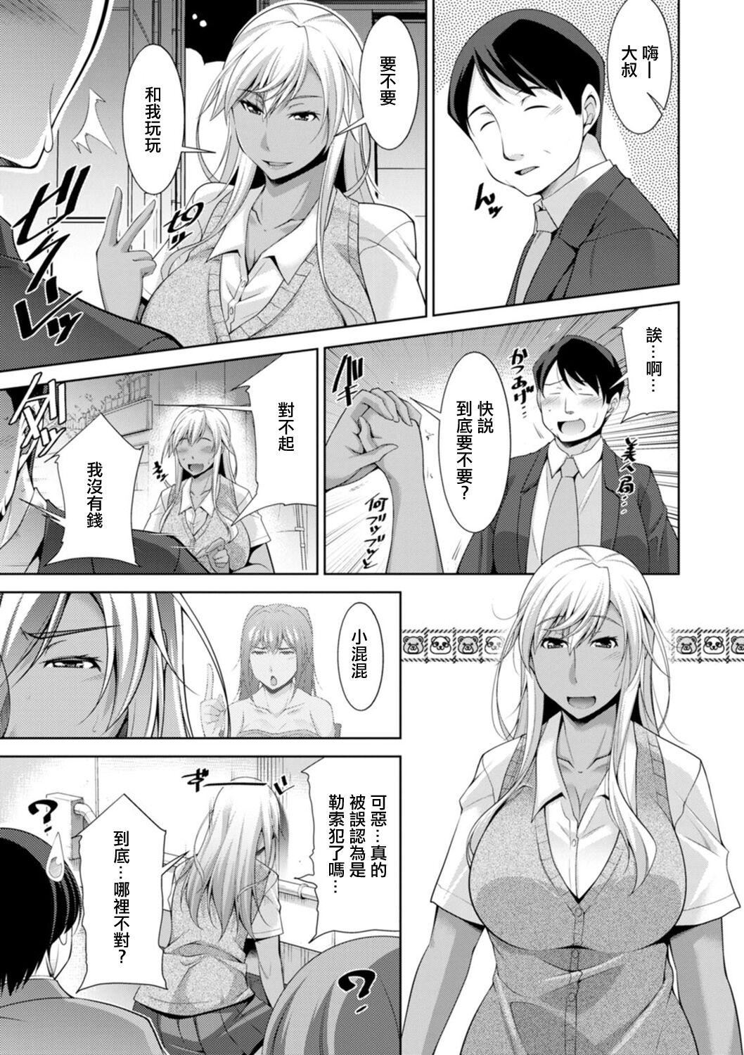 [zen9]黒ギャルはじめました～ギャルと言えば性交っしょ～[zen9]黒ギャルはじめました～ギャルと言えば性交っしょ～