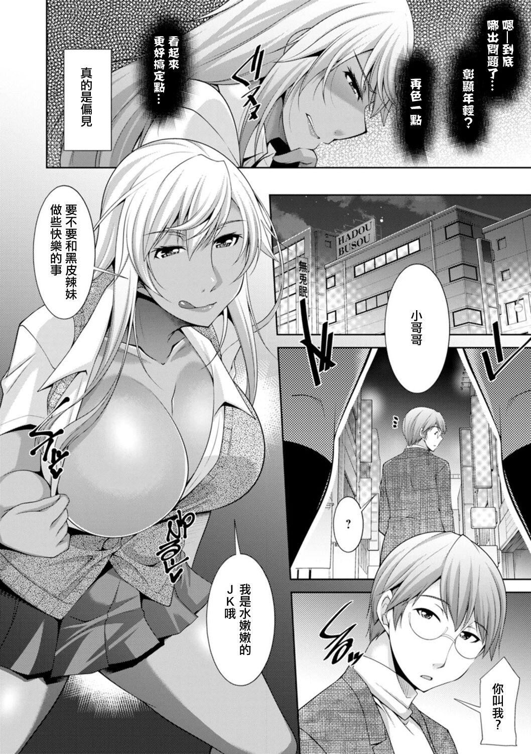 [zen9]黒ギャルはじめました～ギャルと言えば性交っしょ～[zen9]黒ギャルはじめました～ギャルと言えば性交っしょ～