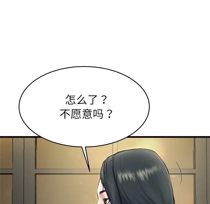 单身爸爸想恋爱第18话
