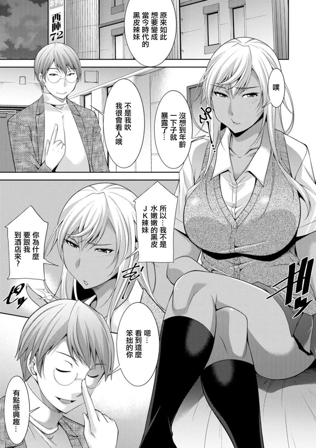 [zen9]黒ギャルはじめました～ギャルと言えば性交っしょ～[zen9]黒ギャルはじめました～ギャルと言えば性交っしょ～