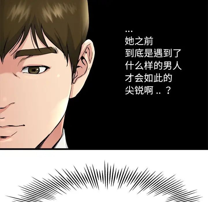 單身爸爸想戀愛第18話