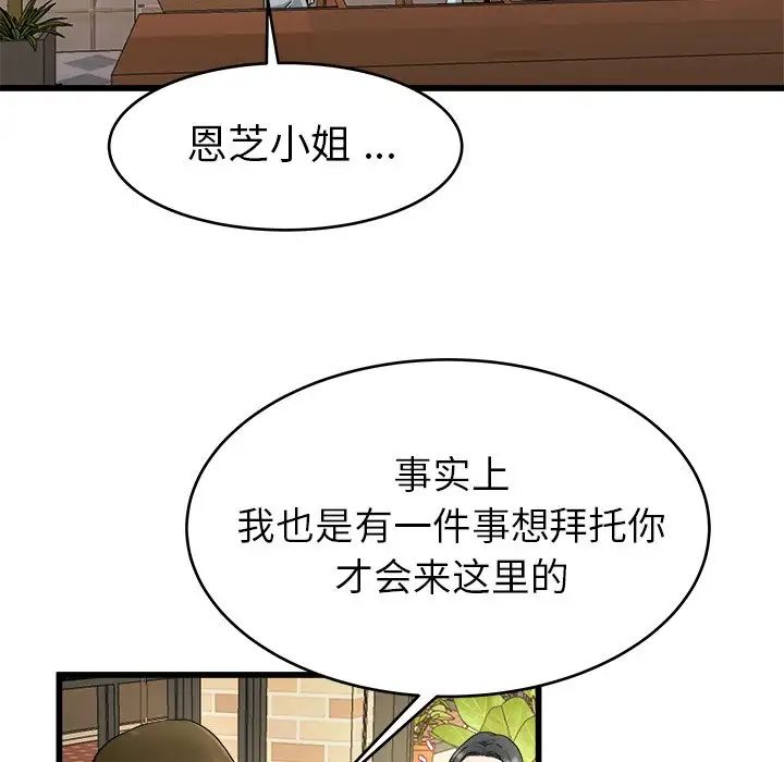 單身爸爸想戀愛第18話