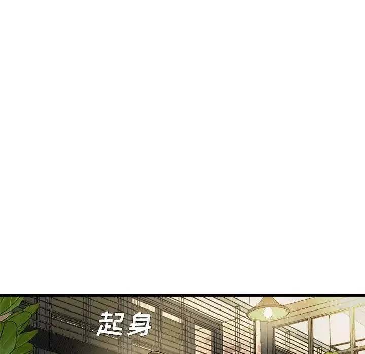 單身爸爸想戀愛第18話