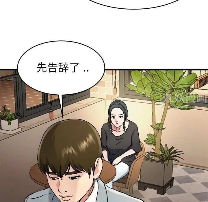 单身爸爸想恋爱第18话