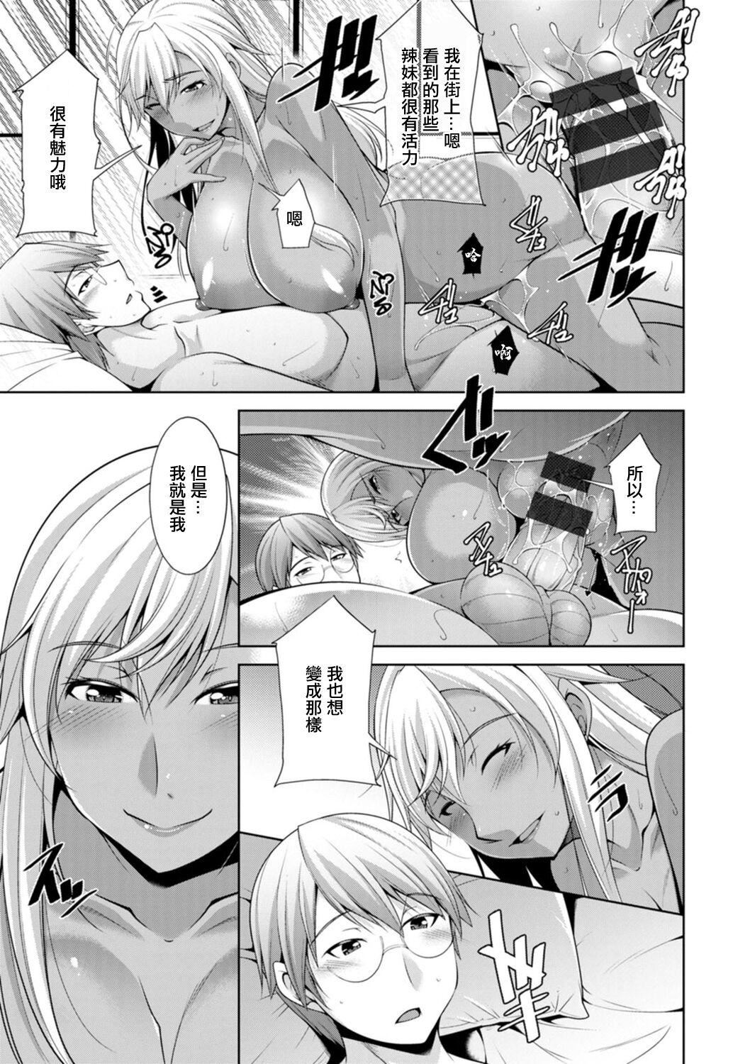 [zen9]黒ギャルはじめました～ギャルと言えば性交っしょ～[zen9]黒ギャルはじめました～ギャルと言えば性交っしょ～