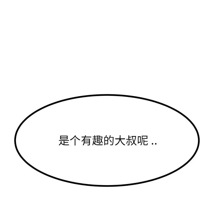 單身爸爸想戀愛第18話