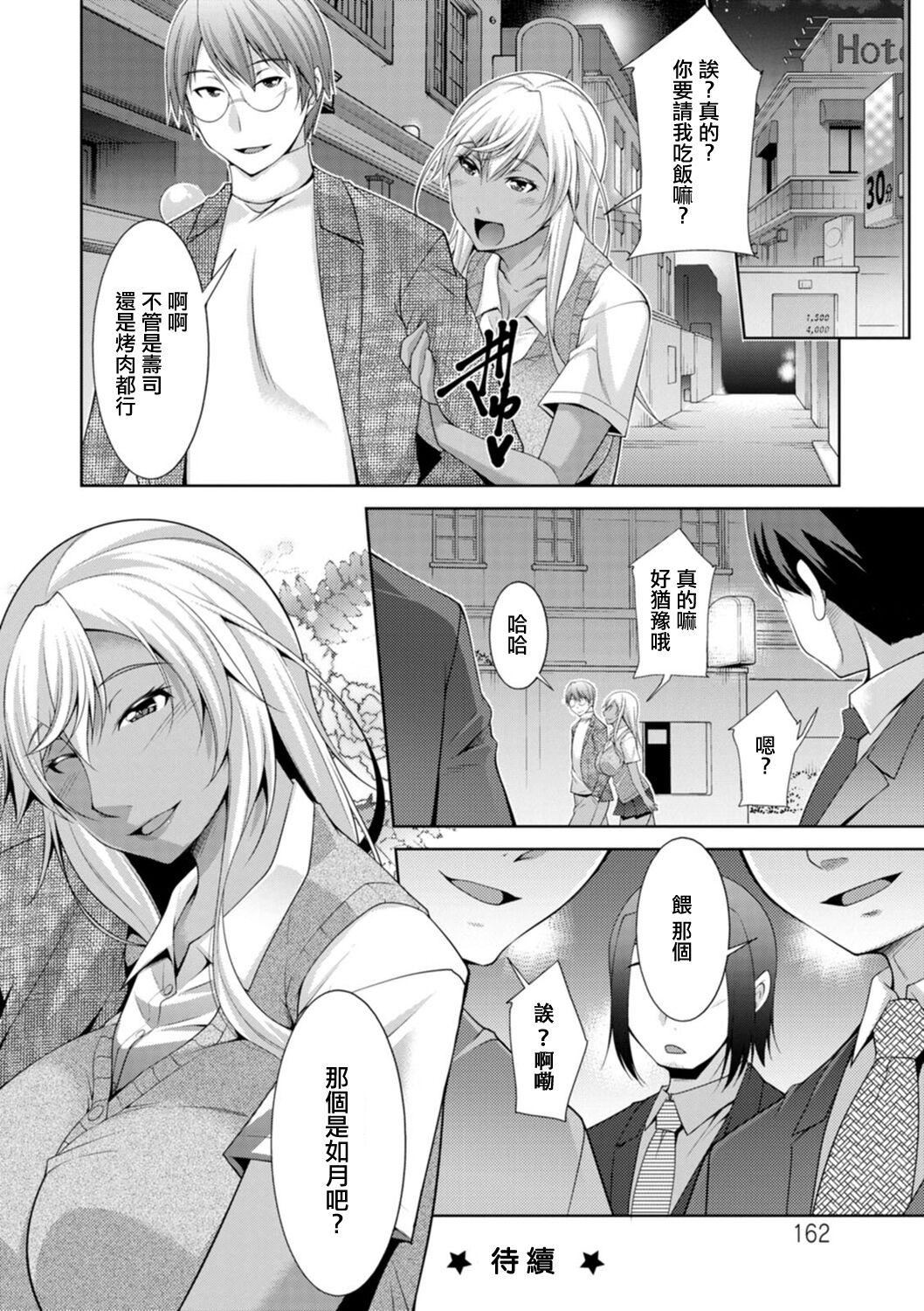 [zen9]黒ギャルはじめました～ギャルと言えば性交っしょ～[zen9]黒ギャルはじめました～ギャルと言えば性交っしょ～