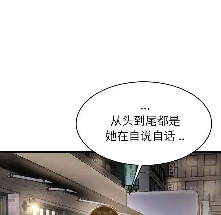 單身爸爸想戀愛第19話