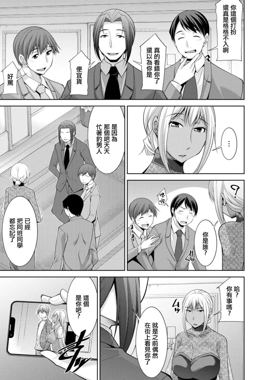 [zen9]黒ギャルはじめました～ギャルと言えば性交っしょ～[zen9]黒ギャルはじめました～ギャルと言えば性交っしょ～