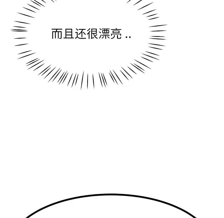 单身爸爸想恋爱第19话