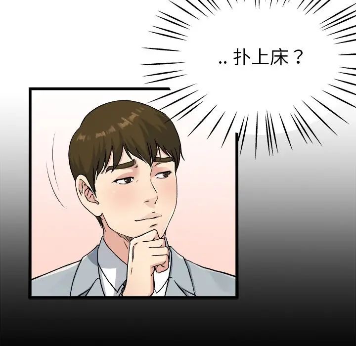 单身爸爸想恋爱第19话