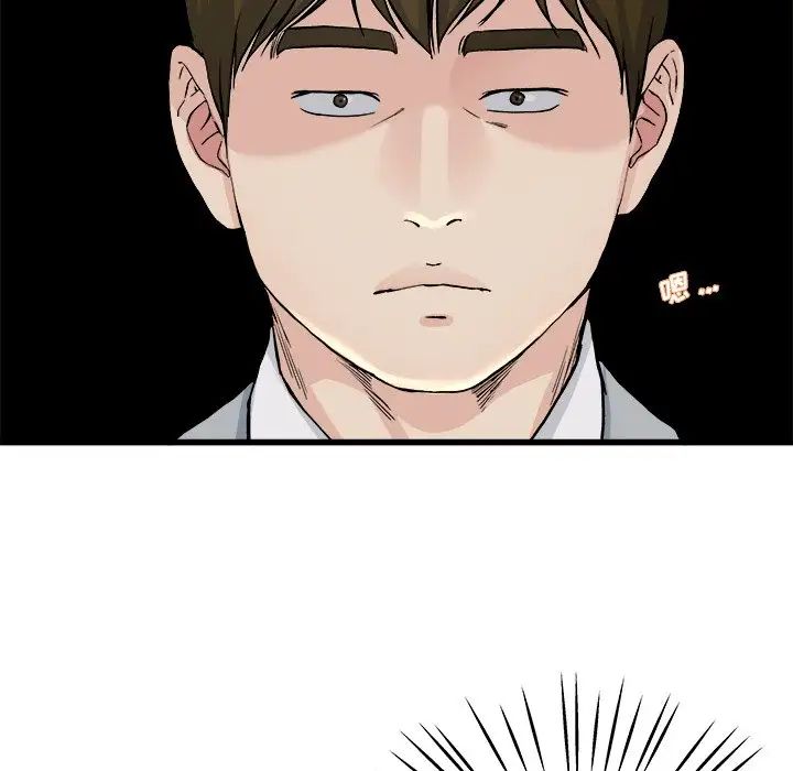 單身爸爸想戀愛第19話