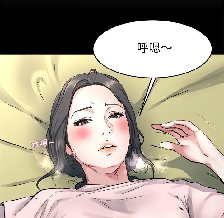 单身爸爸想恋爱第19话