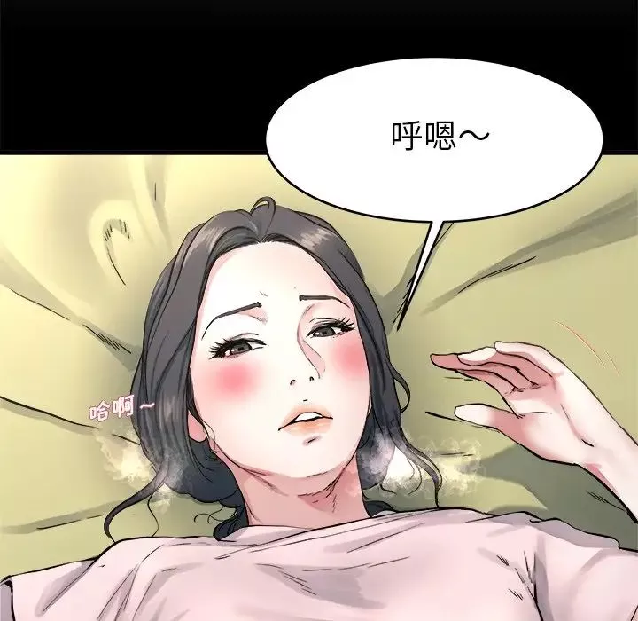 單身爸爸想戀愛第19話