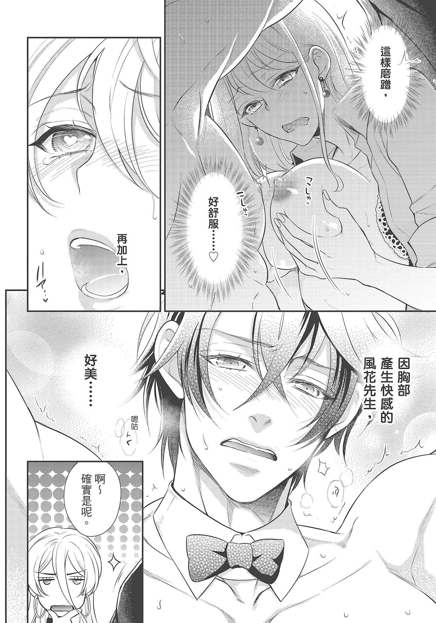 [夜桜左京×兎山文奈伽]大肌肌酒吧是什麼鬼啊!從吸與被吸開始的戀愛[夜桜左京×兎山文奈伽]大肌肌酒吧是什麼鬼啊!從吸與被吸開始的戀愛
