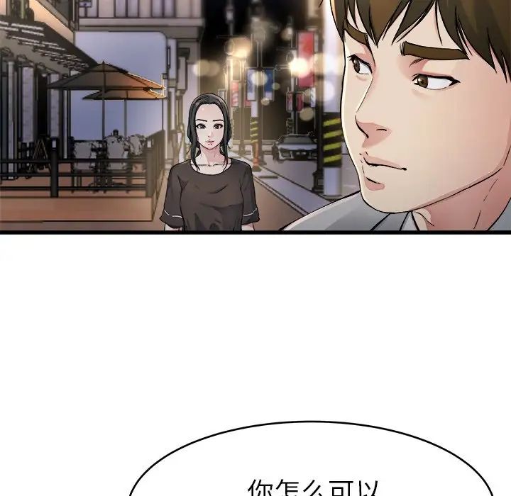 单身爸爸想恋爱第19话