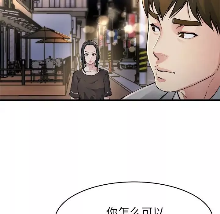 單身爸爸想戀愛第19話