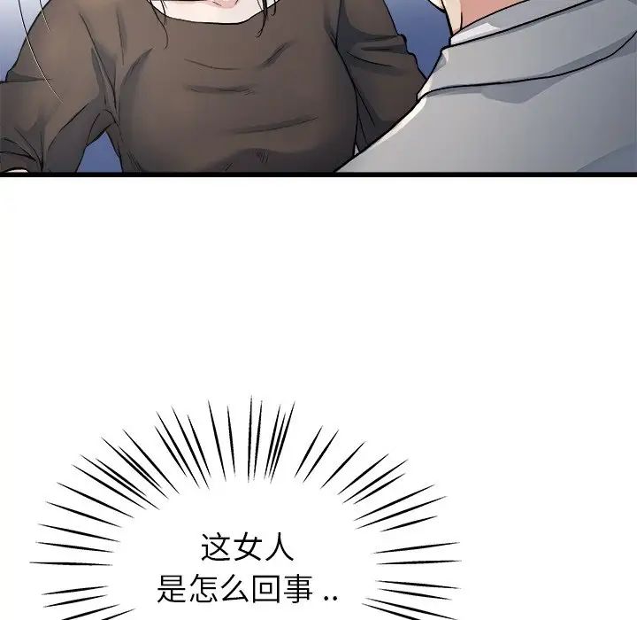 单身爸爸想恋爱第19话