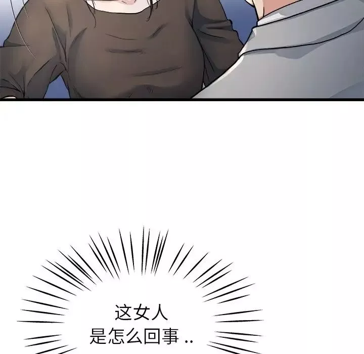單身爸爸想戀愛第19話