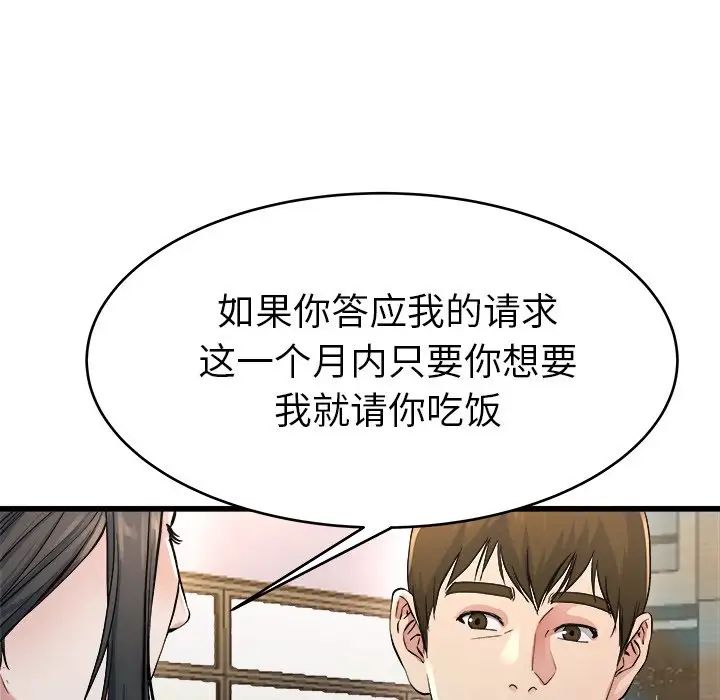 单身爸爸想恋爱第19话