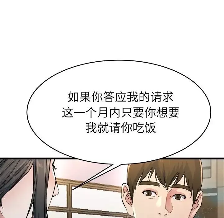 單身爸爸想戀愛第19話