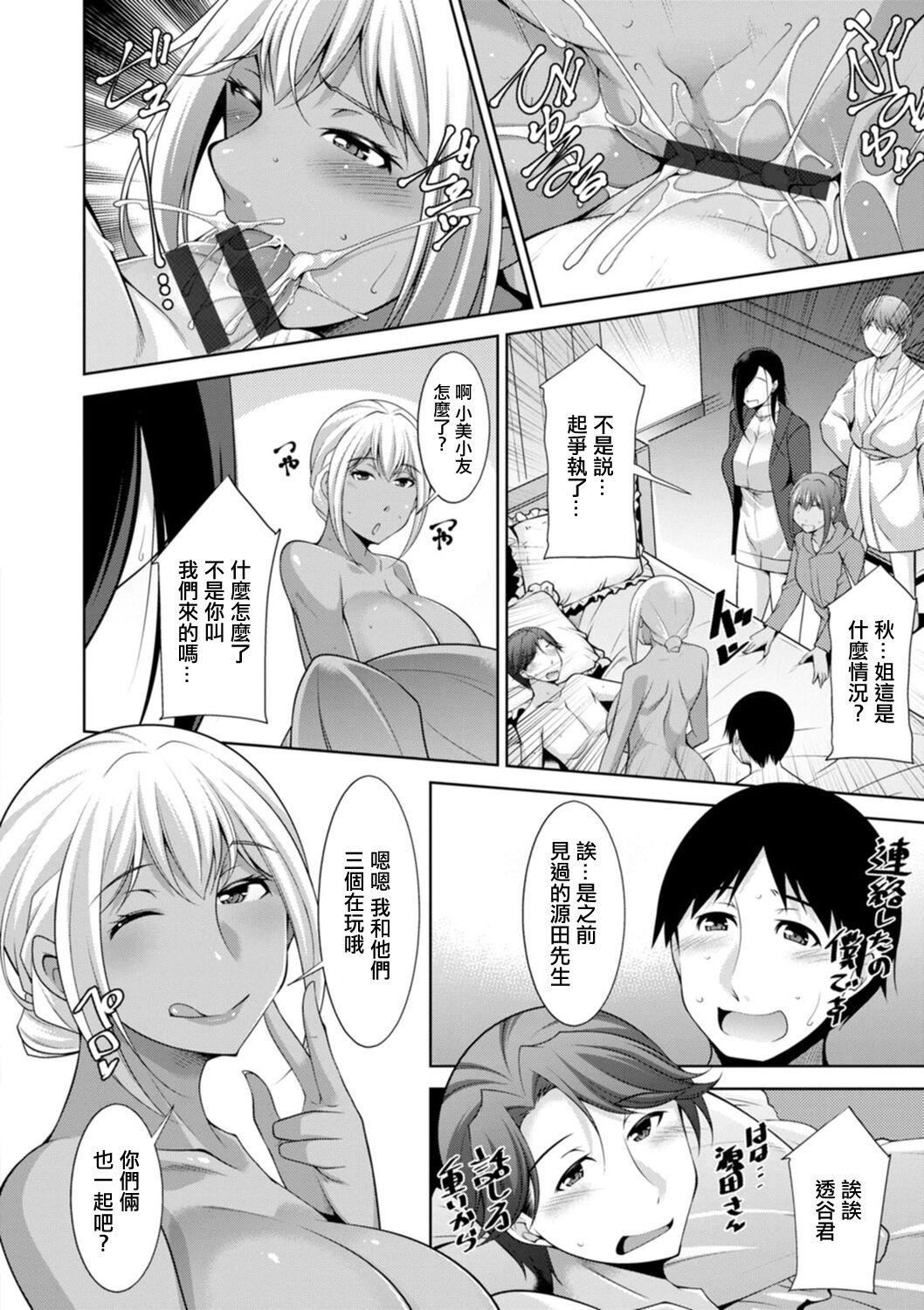 [zen9]黒ギャルはじめました～ギャルと言えば性交っしょ～[zen9]黒ギャルはじめました～ギャルと言えば性交っしょ～