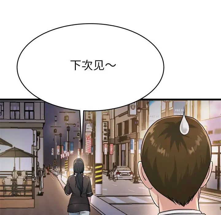 单身爸爸想恋爱第19话