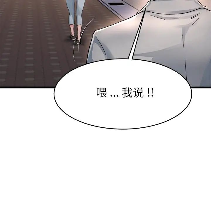 單身爸爸想戀愛第19話