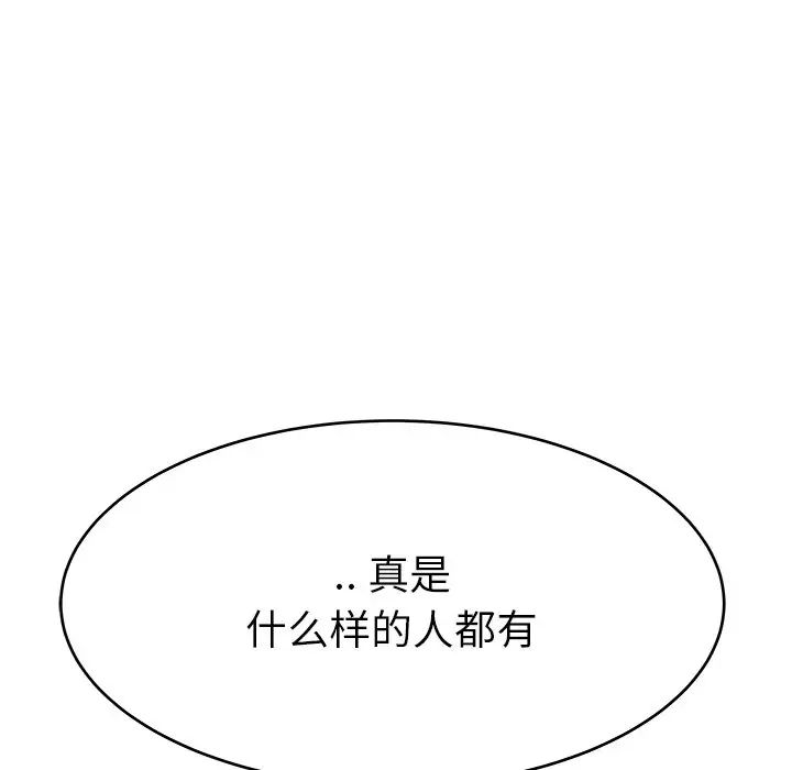 單身爸爸想戀愛第19話