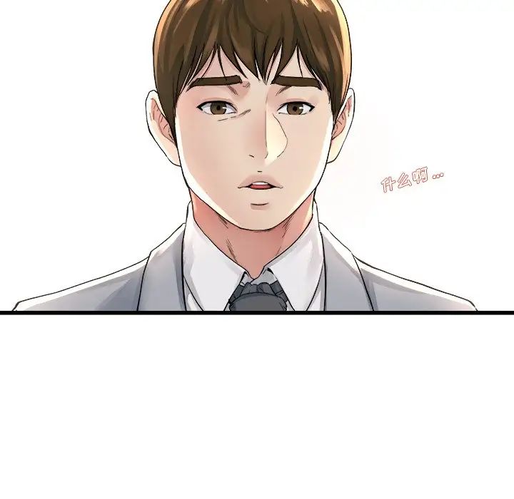 单身爸爸想恋爱第19话
